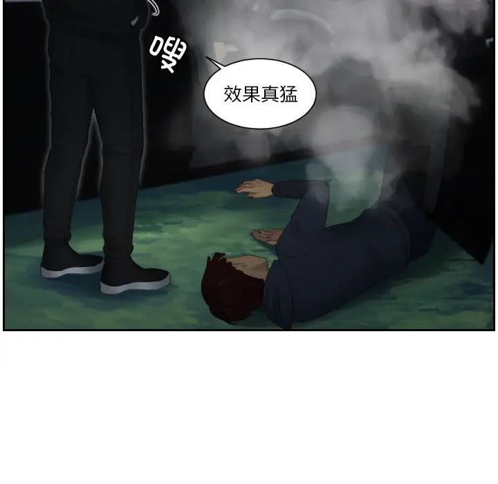 [韩国漫画] 排忧大师 剧情,女仆#[82P]-25