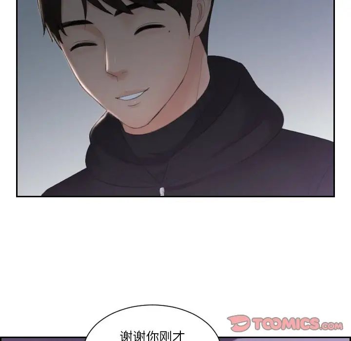 [韩国漫画] 排忧大师 剧情,女仆#[82P]-38