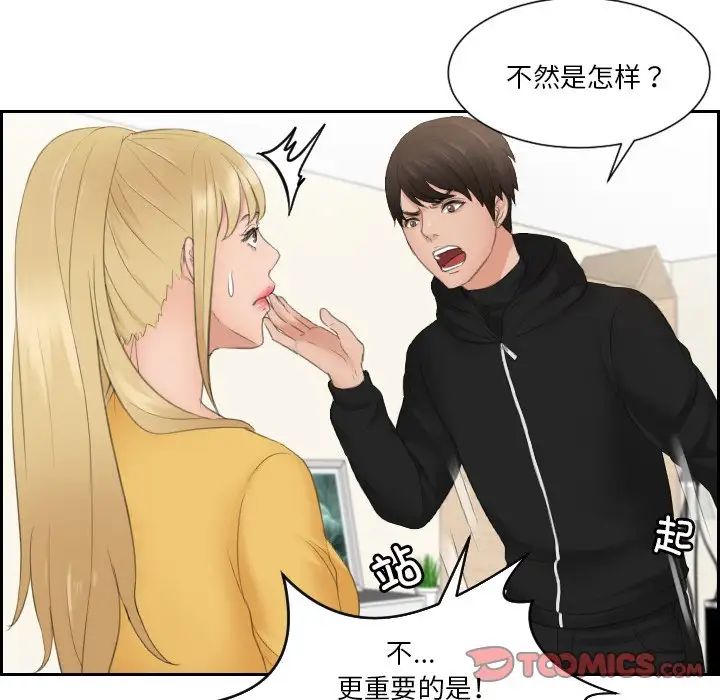 [韩国漫画] 排忧大师 剧情,女仆#[82P]-52