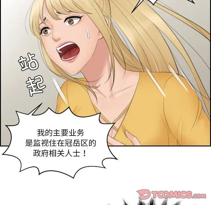 [韩国漫画] 排忧大师 剧情,女仆#[82P]-62