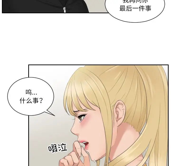 [韩国漫画] 排忧大师 剧情,女仆#[82P]-77