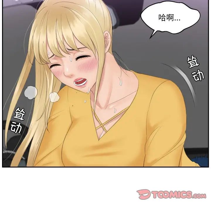 [韩国漫画] 排忧大师 剧情,女仆#[82P]-8