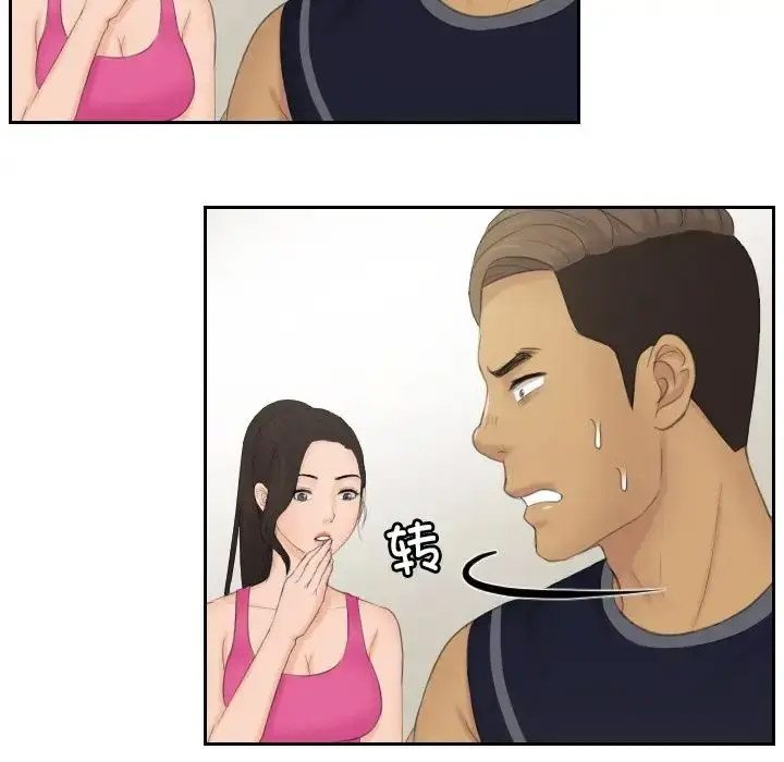 [韩国漫画] 排忧大师 剧情,女仆#[87P]-26