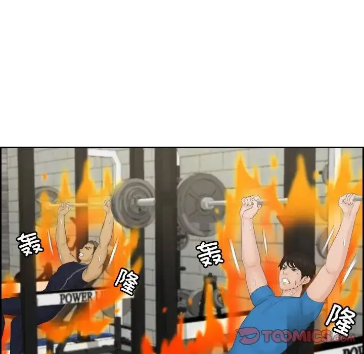 [韩国漫画] 排忧大师 剧情,女仆#[87P]-32