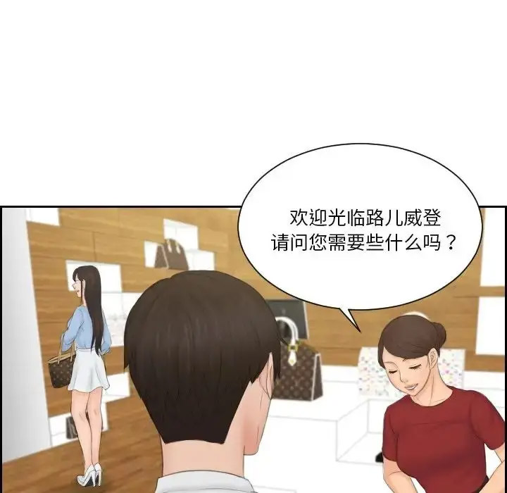 [韩国漫画] 排忧大师 剧情,女仆#[87P]-45