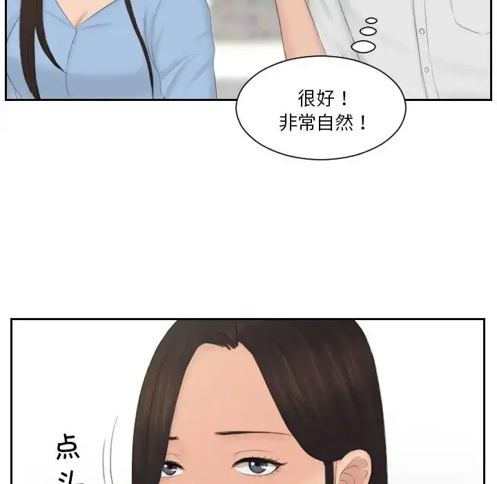 [韩国漫画] 排忧大师 剧情,女仆#[87P]-50