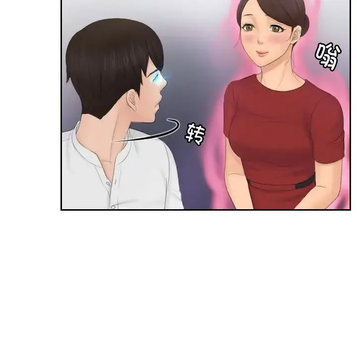 [韩国漫画] 排忧大师 剧情,女仆#[87P]-55