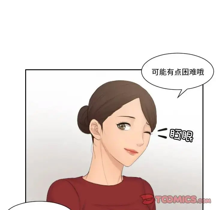 [韩国漫画] 排忧大师 剧情,女仆#[87P]-64