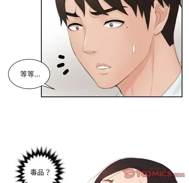 [韩国漫画] 排忧大师 剧情,女仆#[87P]-86