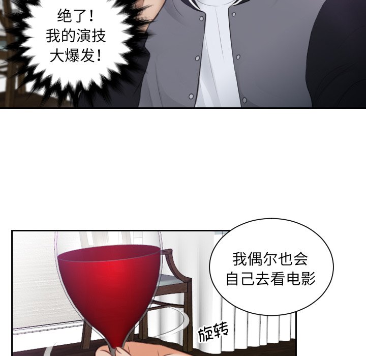 [韩国漫画] 排忧大师 剧情,女仆#[86P]-34
