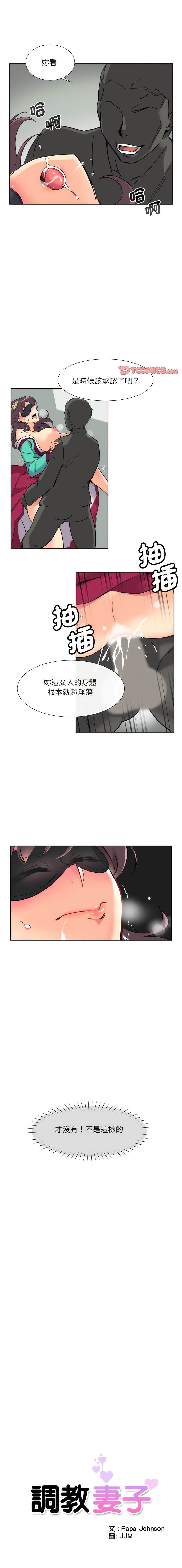 [韩国漫画] 调教小娇妻 剧情,熟女人妻#[13P]-1