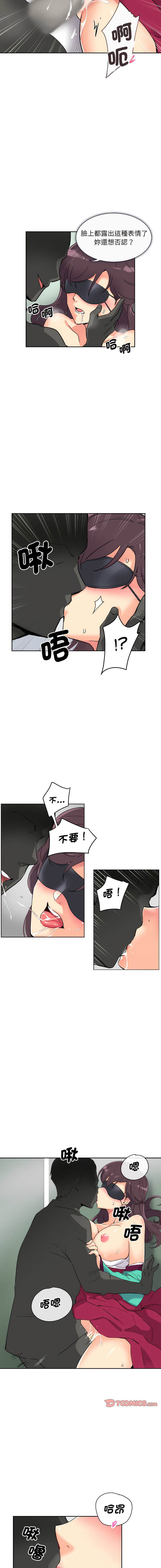 [韩国漫画] 调教小娇妻 剧情,熟女人妻#[13P]-4