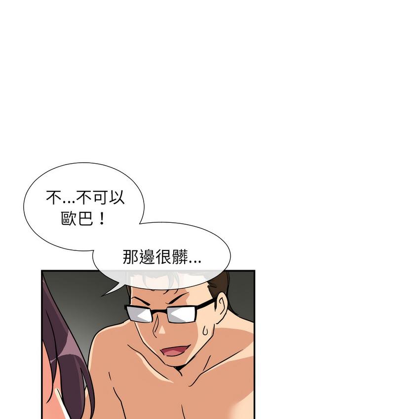 [韩国漫画] 调教小娇妻 剧情,熟女人妻#[133P]-84