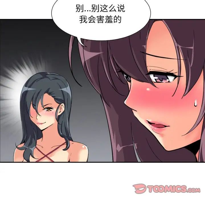 [韩国漫画] 调教小娇妻 剧情,熟女人妻#[129P]-115
