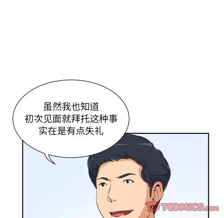[韩国漫画] 调教小娇妻 剧情,熟女人妻#[129P]-124