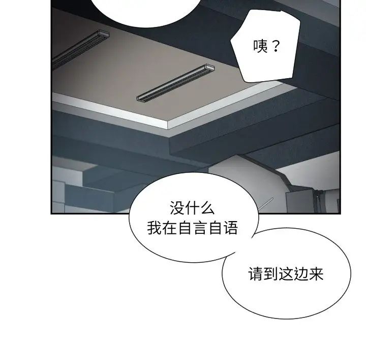 [韩国漫画] 调教小娇妻 剧情,熟女人妻#[129P]-54