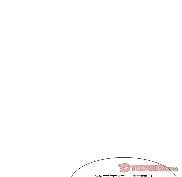 [韩国漫画] 调教小娇妻 剧情,熟女人妻#[129P]-88
