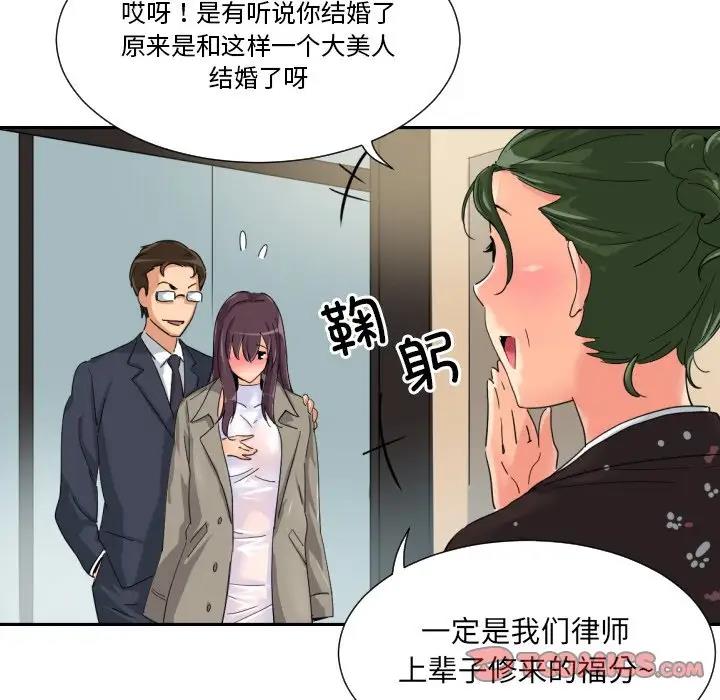 [韩国漫画] 调教小娇妻 剧情,熟女人妻#[121P]-87