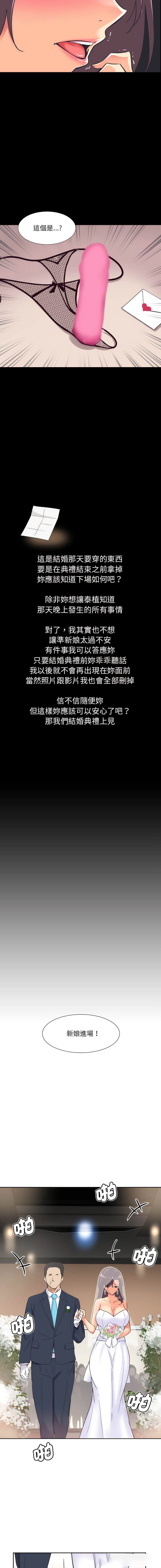 [韩国漫画] 调教小娇妻 剧情,熟女人妻#[14P]-6