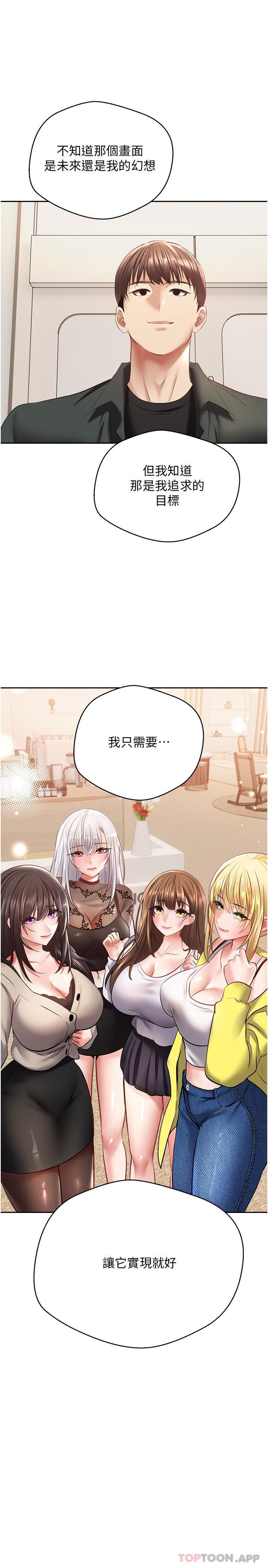 [韩国漫画] 欲望成真App 奇幻,女学生,熟女人妻,巨乳大奶,OL#[23P]-1