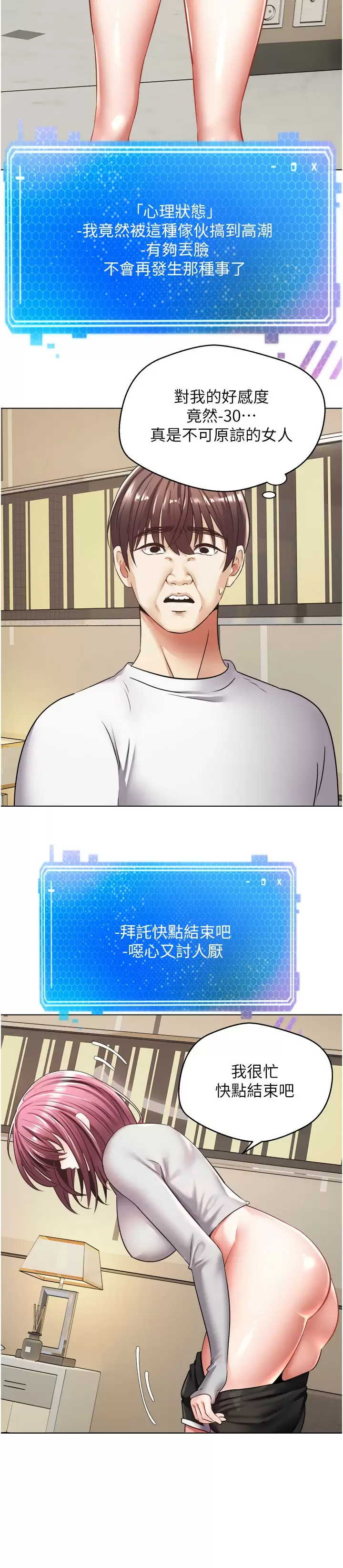 [韩国漫画] 欲望成真App 奇幻,女学生,熟女人妻,巨乳大奶,OL#[33P]-22