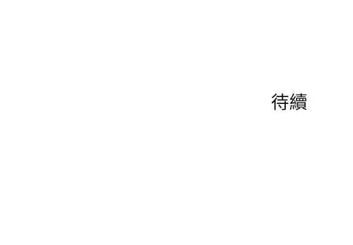[韩国漫画] 欲望成真App 奇幻,女学生,熟女人妻,巨乳大奶,OL#[33P]-33