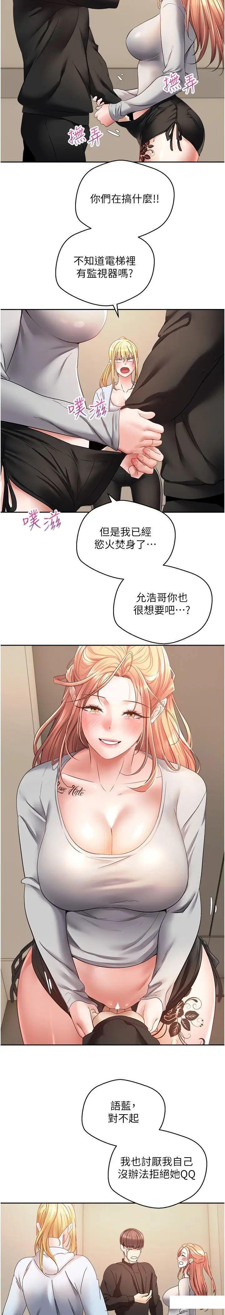 [韩国漫画] 欲望成真App 奇幻,女学生,熟女人妻,巨乳大奶,OL#[29P]-17