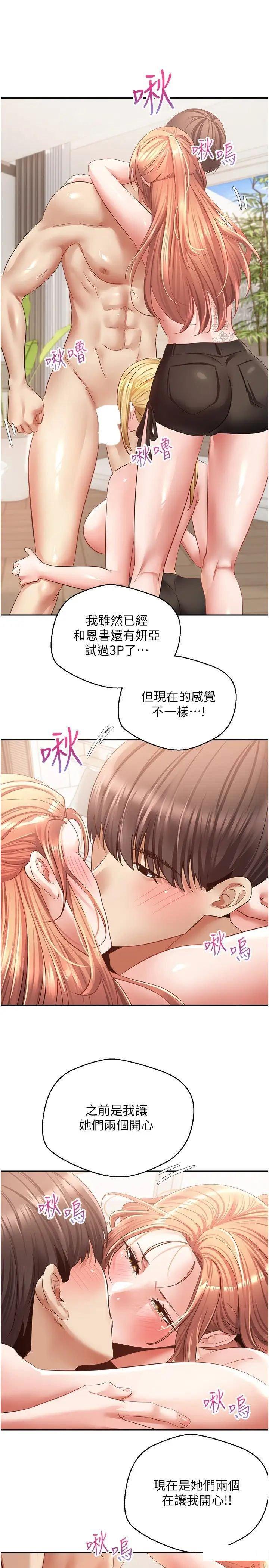 [韩国漫画] 欲望成真App 奇幻,女学生,熟女人妻,巨乳大奶,OL#[29P]-25