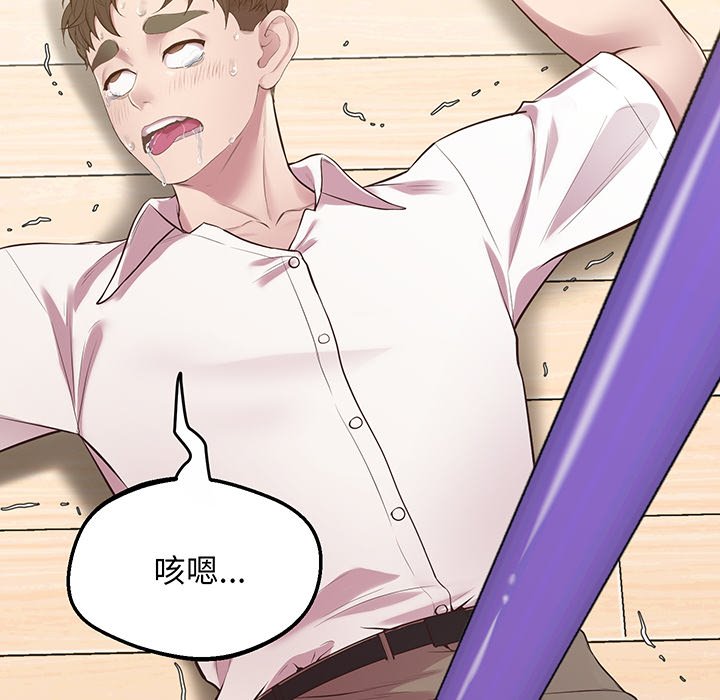 [韩国漫画] 上门男家教 剧情,青年#[161P]-108