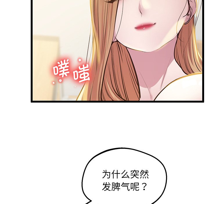 [韩国漫画] 上门男家教 剧情,青年#[161P]-113