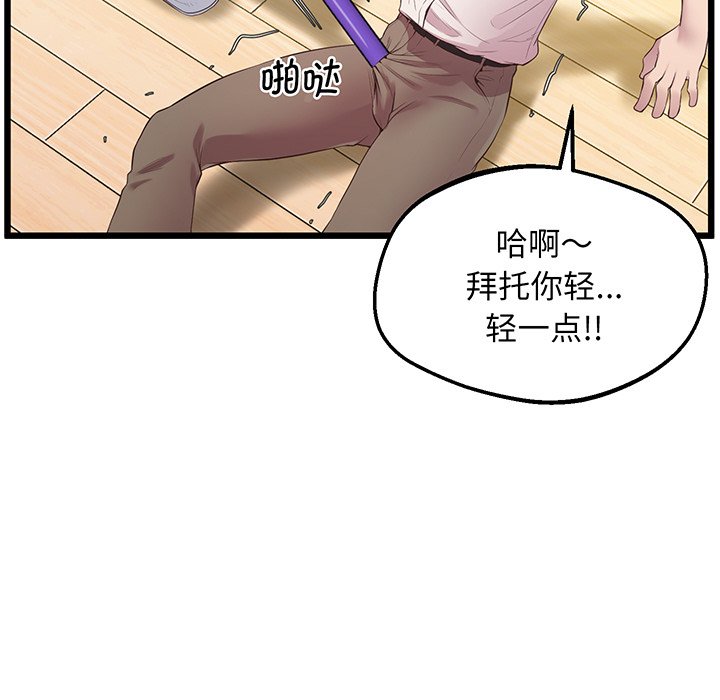 [韩国漫画] 上门男家教 剧情,青年#[161P]-117