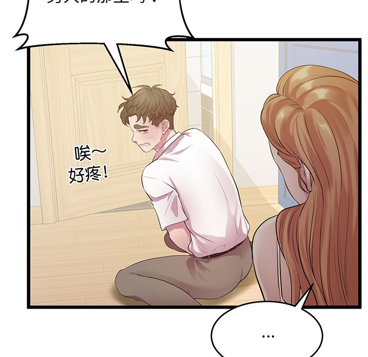 [韩国漫画] 上门男家教 剧情,青年#[161P]-122