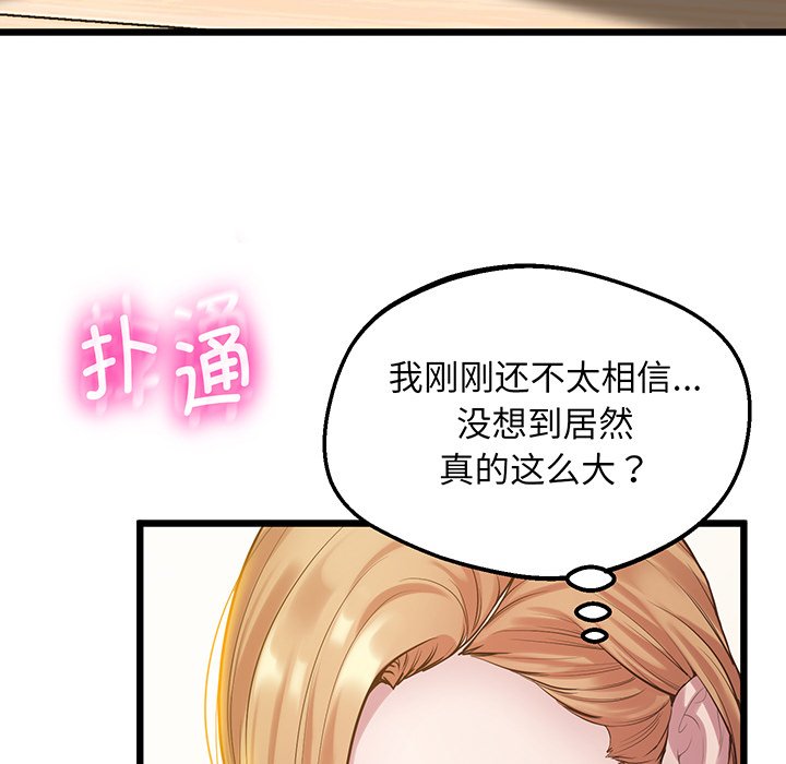 [韩国漫画] 上门男家教 剧情,青年#[161P]-132
