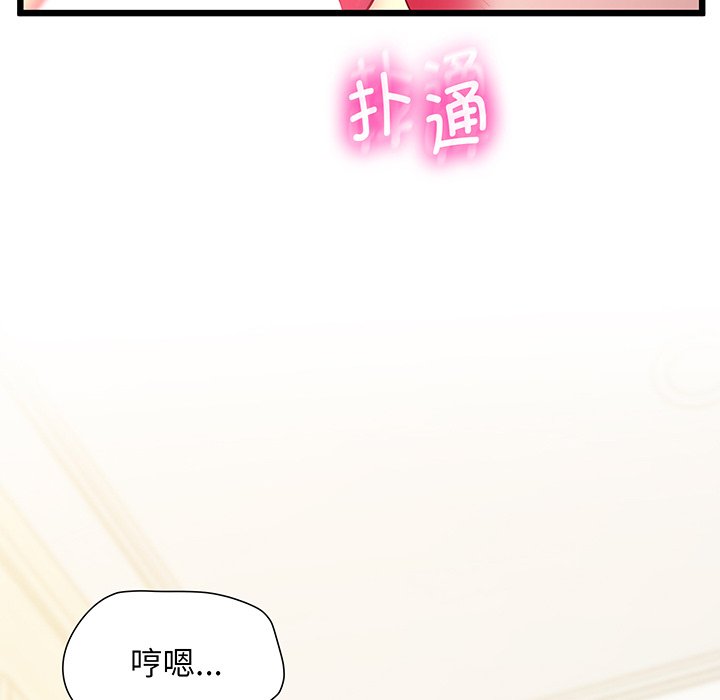 [韩国漫画] 上门男家教 剧情,青年#[161P]-135