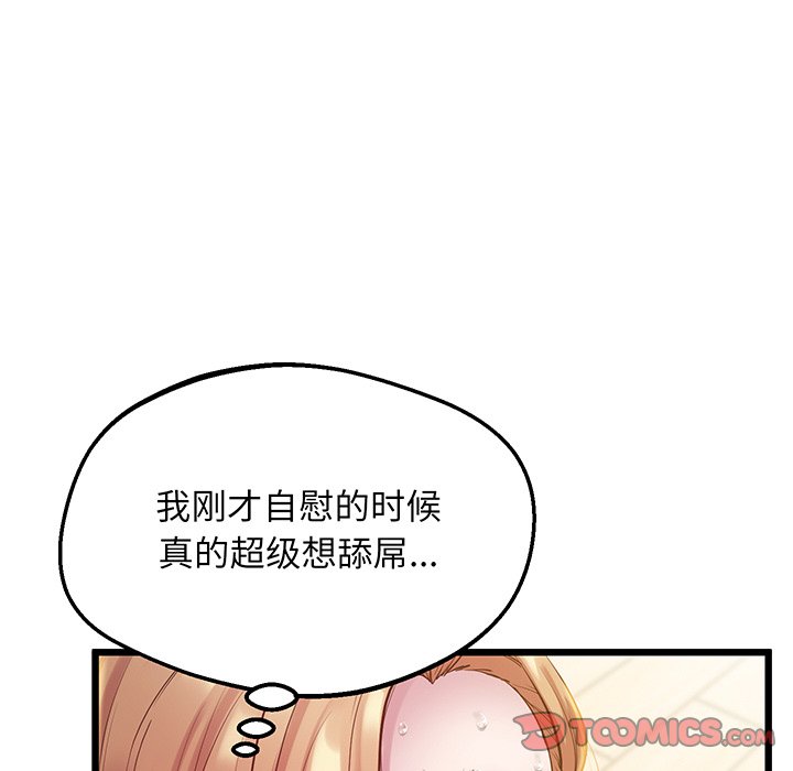 [韩国漫画] 上门男家教 剧情,青年#[161P]-146