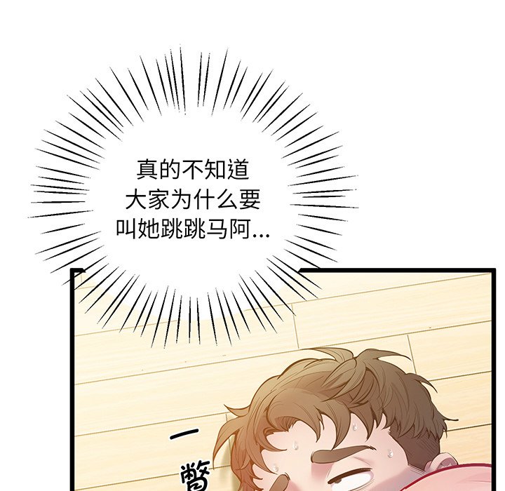 [韩国漫画] 上门男家教 剧情,青年#[161P]-153