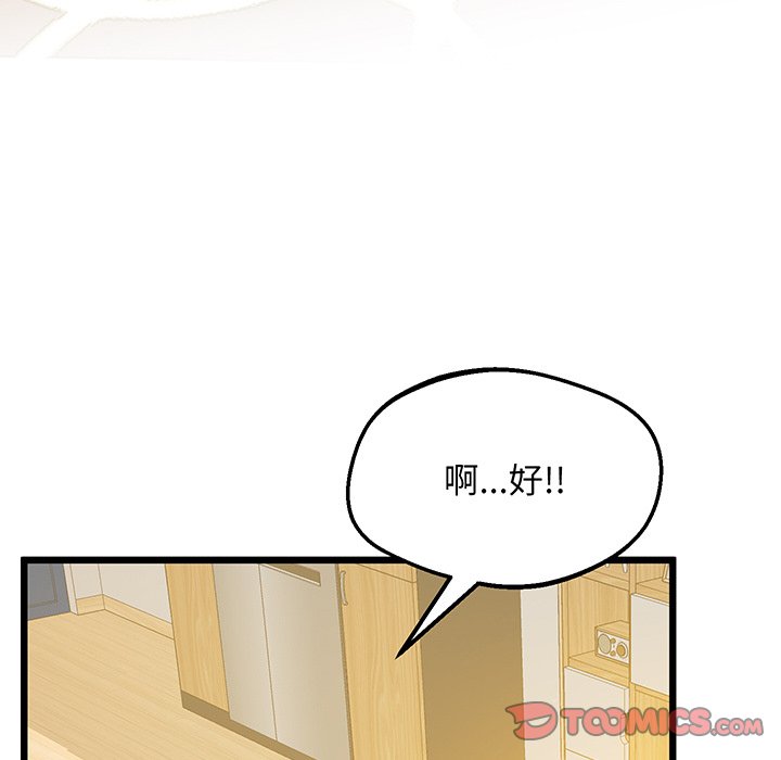 [韩国漫画] 上门男家教 剧情,青年#[161P]-38