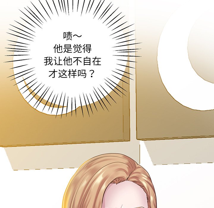 [韩国漫画] 上门男家教 剧情,青年#[161P]-54