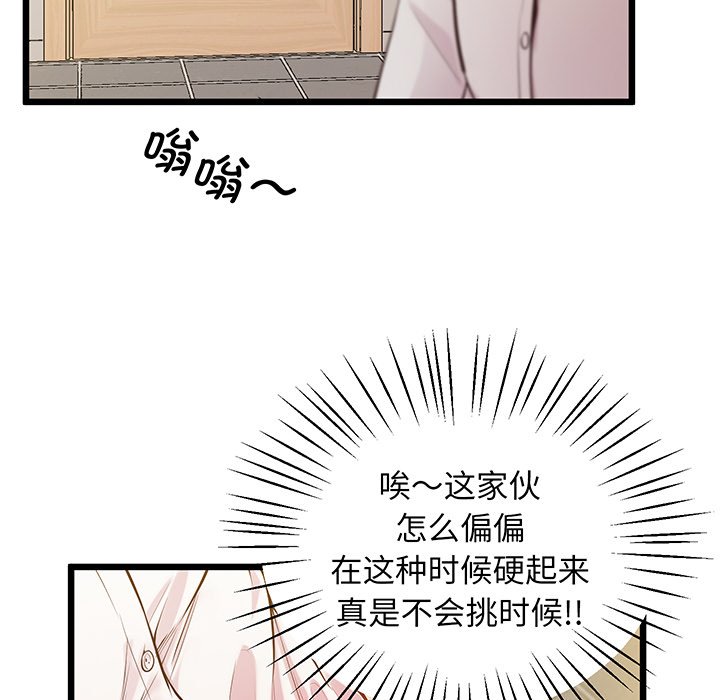[韩国漫画] 上门男家教 剧情,青年#[161P]-73