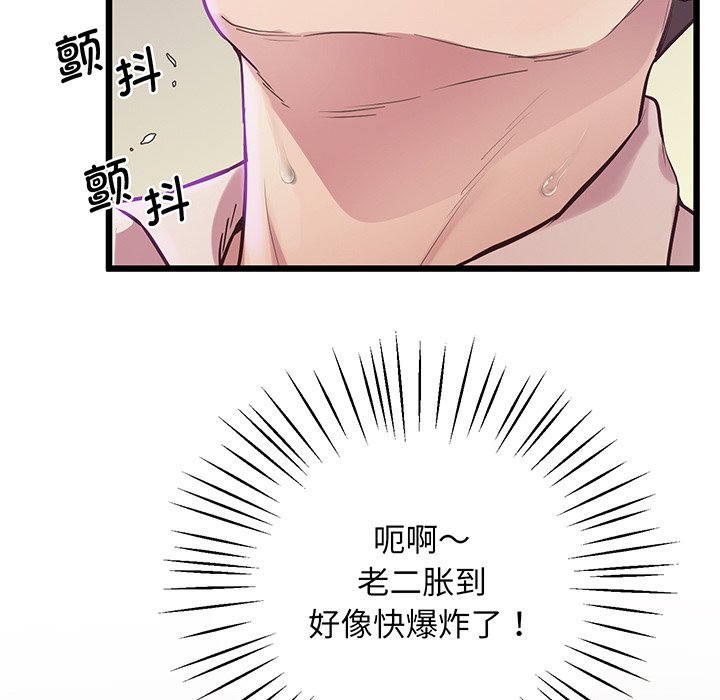 [韩国漫画] 上门男家教 剧情,青年#[161P]-99