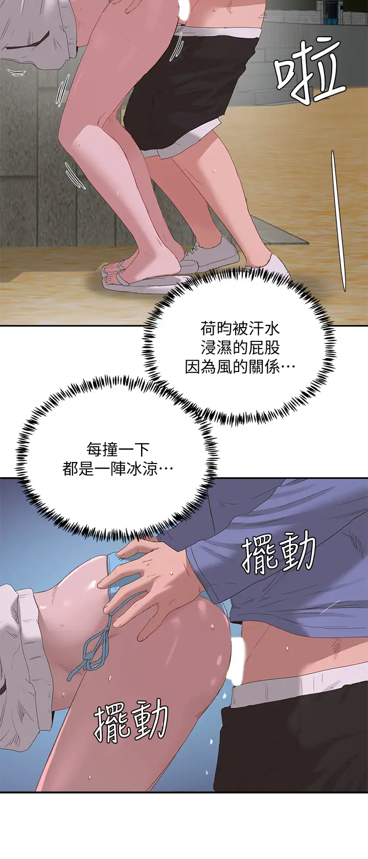 [韩国漫画] 夏日深处 剧情,女学生,巨乳大奶#[28P]-13