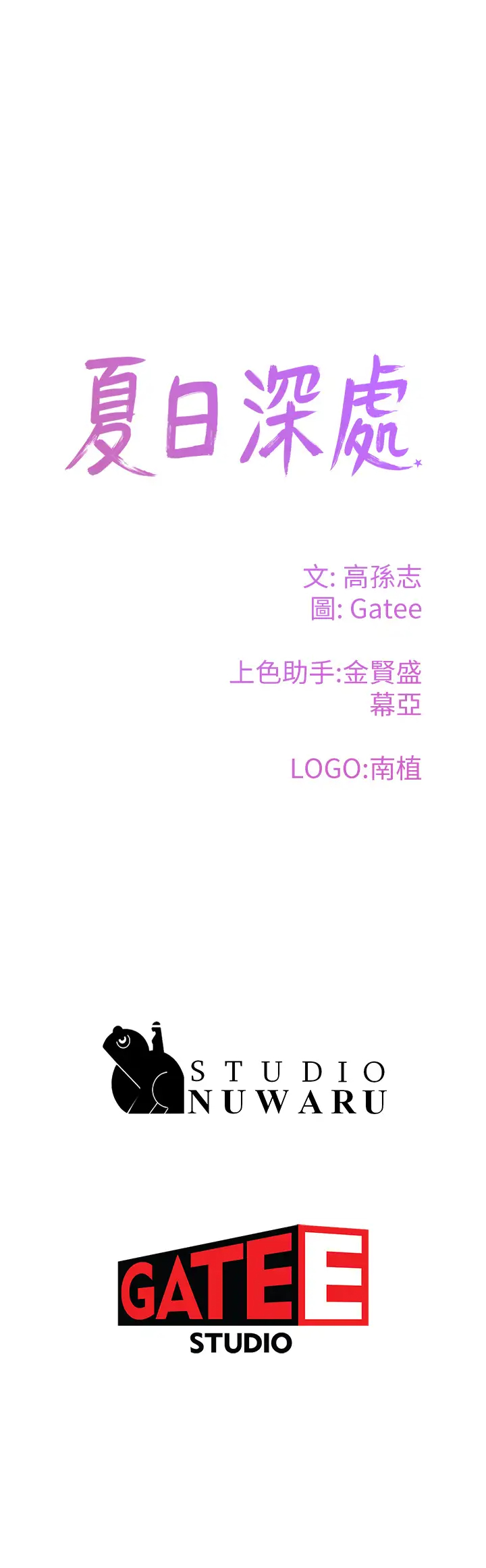 [韩国漫画] 夏日深处 剧情,女学生,巨乳大奶#[28P]-28
