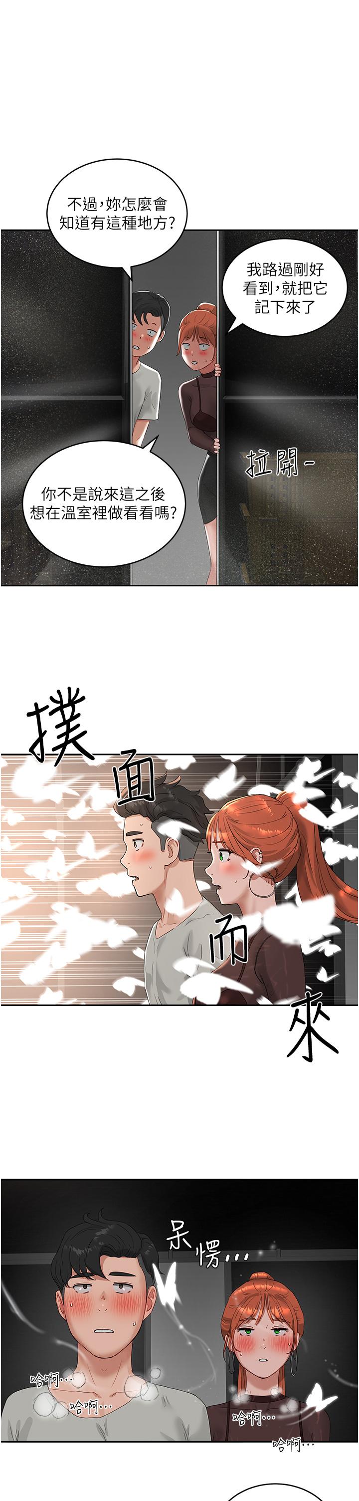 [韩国漫画] 夏日深处 剧情,女学生,巨乳大奶#[22P]-7