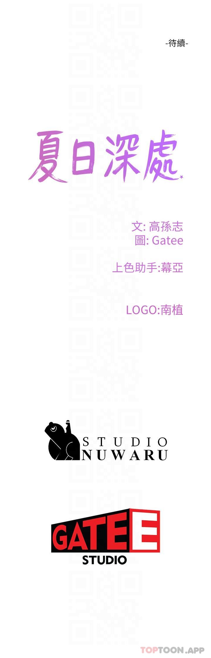 [韩国漫画] 夏日深处 剧情,女学生,巨乳大奶#[28P]-28