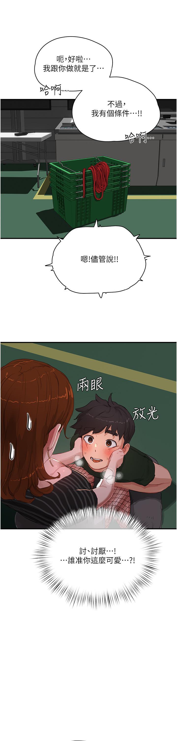 [韩国漫画] 夏日深处 剧情,女学生,巨乳大奶#[32P]-21