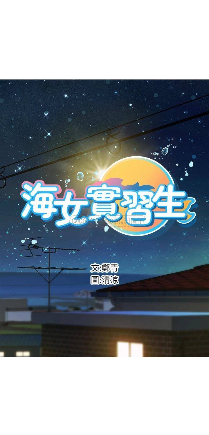 [韩国漫画] 海女实习生 剧情,熟女人妻,巨乳大奶#[64P]-7