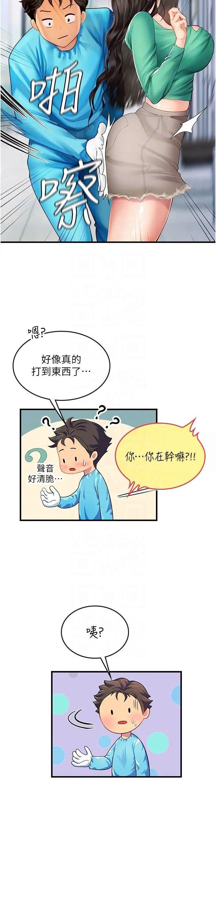[韩国漫画] 海女实习生 剧情,熟女人妻,巨乳大奶#[38P]-9