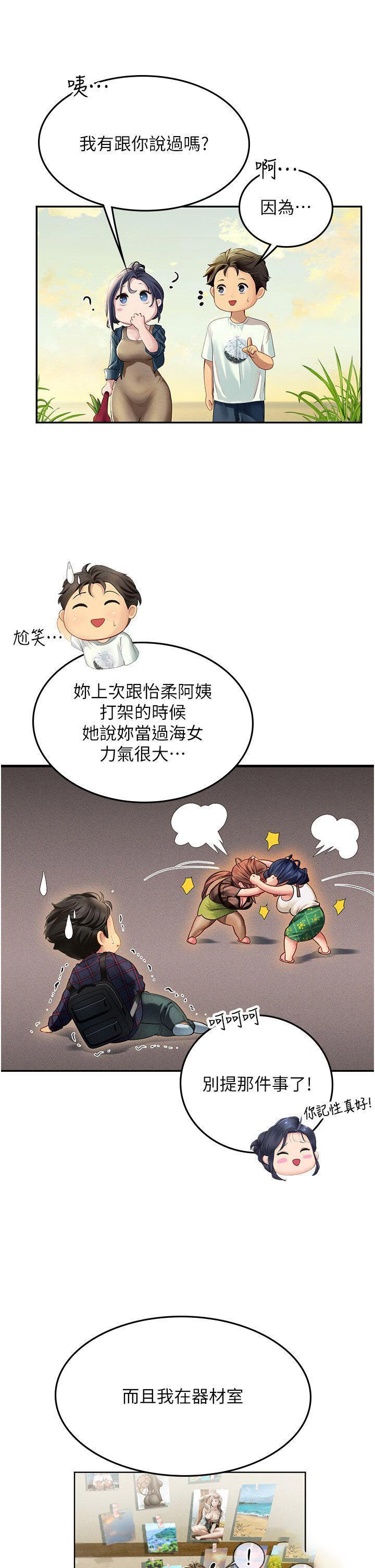 [韩国漫画] 海女实习生 剧情,熟女人妻,巨乳大奶#[40P]-12