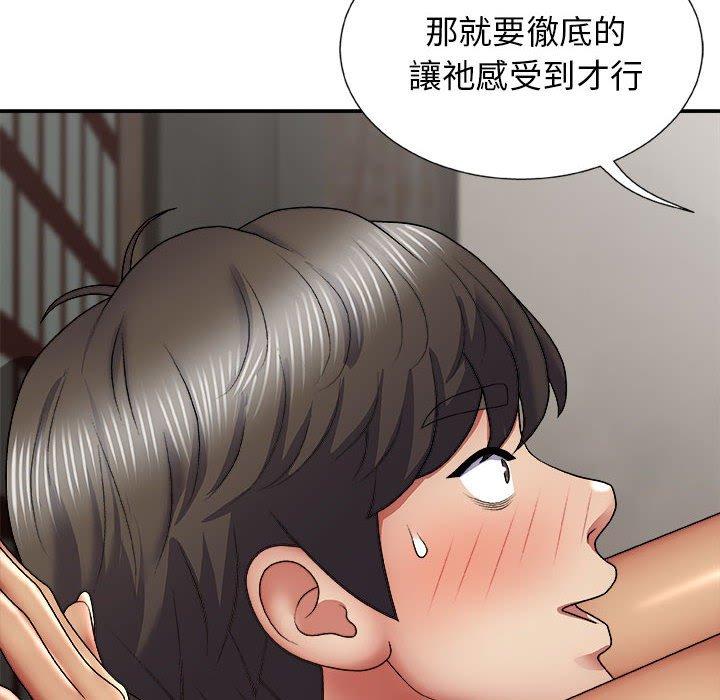 [韩国漫画] 我体内的那个他 剧情,熟女人妻,巨乳大奶#[142P]-89