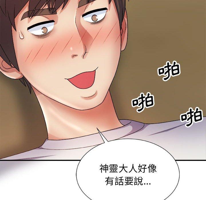 [韩国漫画] 我体内的那个他 剧情,熟女人妻,巨乳大奶#[178P]-113